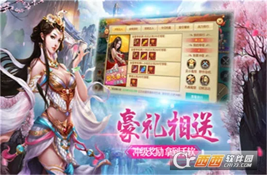 诛仙封神传最新手机版 诛仙封神传最新手机版