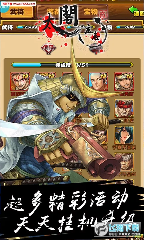 ̫����־2(ս���������)v1.0.0 �ٷ������ͼ1