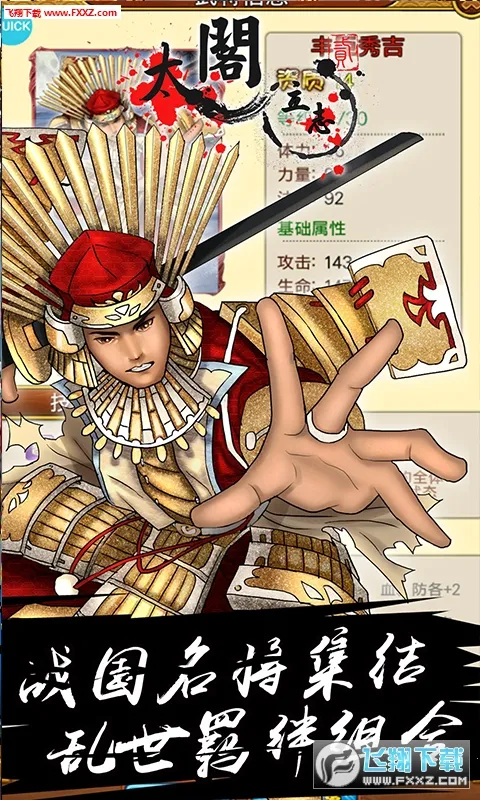 ̫����־2(ս���������)v1.0.0 �ٷ������ͼ3