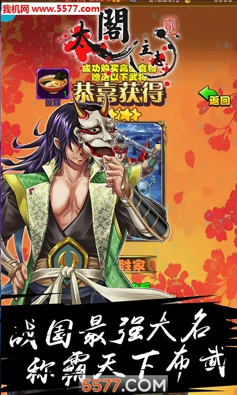 ̫����־2(ս���������)v1.0.0 �ٷ������ͼ4