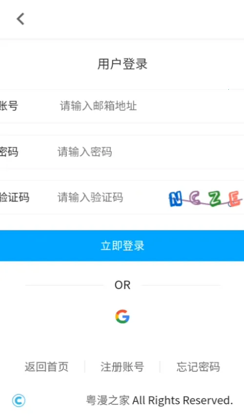粤漫之家2026下载v0.1.1 安卓版截图4