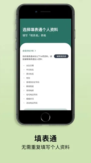 智方便最新安卓版v4.0.0 手机版截图1