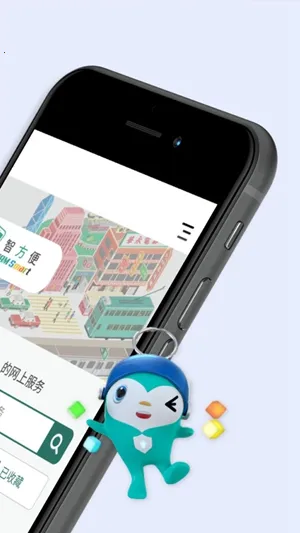 智方便最新安卓版v4.0.0 手机版截图3