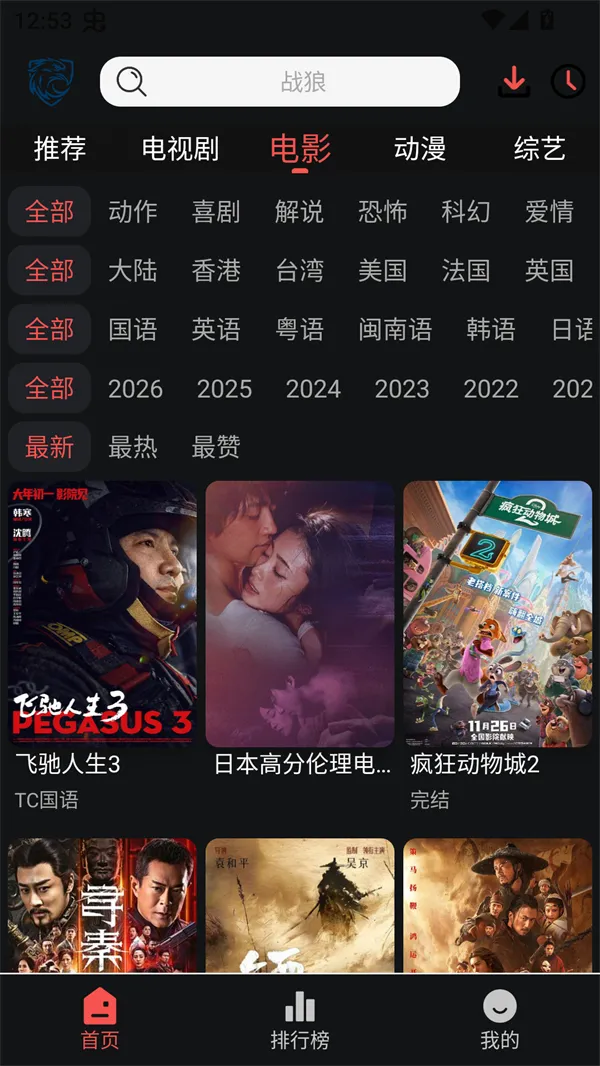 ��ӥ�ӽ�2026���°汾��ͼ1