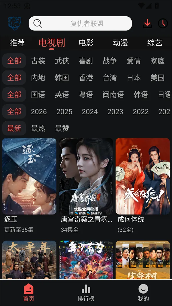 ��ӥ�ӽ�2026���°汾��ͼ2