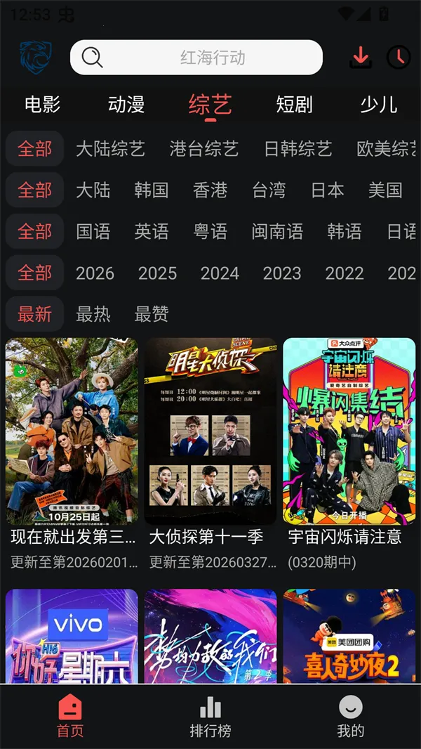 ��ӥ�ӽ�2026���°汾��ͼ3