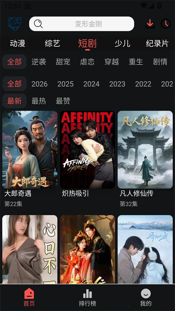 ��ӥ�ӽ�2026���°汾��ͼ4