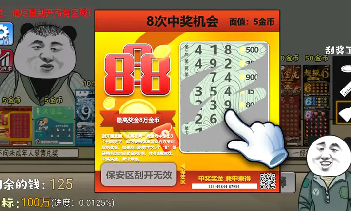 ��ʽ�ι���ģ����(�ι���ģ����Ϸ)v1.3 ��׿���ͼ0