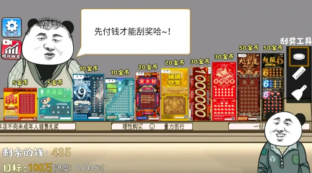 ��ʽ�ι���ģ����(�ι���ģ����Ϸ)v1.3 ��׿���ͼ3