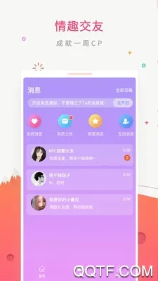 笨笨软件库最新安卓版v2.5.0 免费版截图4