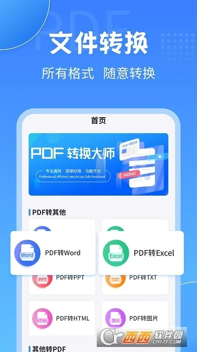 PDFת������2026�ֻ���