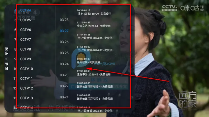 网视TV电视版(电视直播应用) 网视TV电视版(电视直播应用)