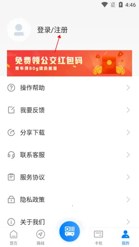 益阳行(公交查询软件) 益阳行(公交查询软件)