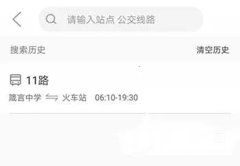 益阳行(公交查询软件) 益阳行(公交查询软件)
