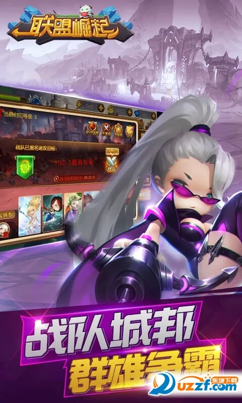 联盟崛起(魔幻卡牌手游)截图3