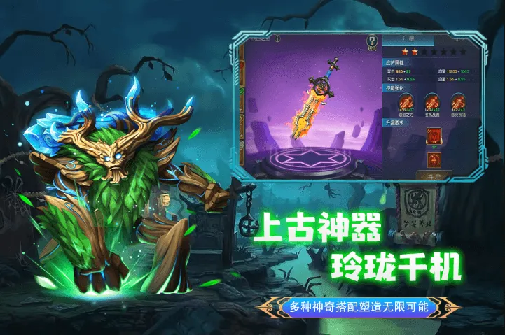 联盟崛起(魔幻卡牌手游) 联盟崛起(魔幻卡牌手游)