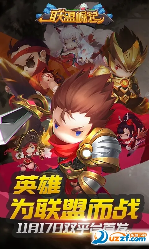 联盟崛起(魔幻卡牌手游)截图1