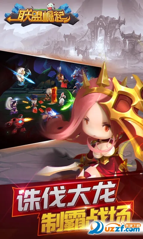 联盟崛起(魔幻卡牌手游)截图2