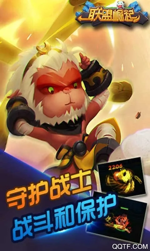 联盟崛起(魔幻卡牌手游)截图0