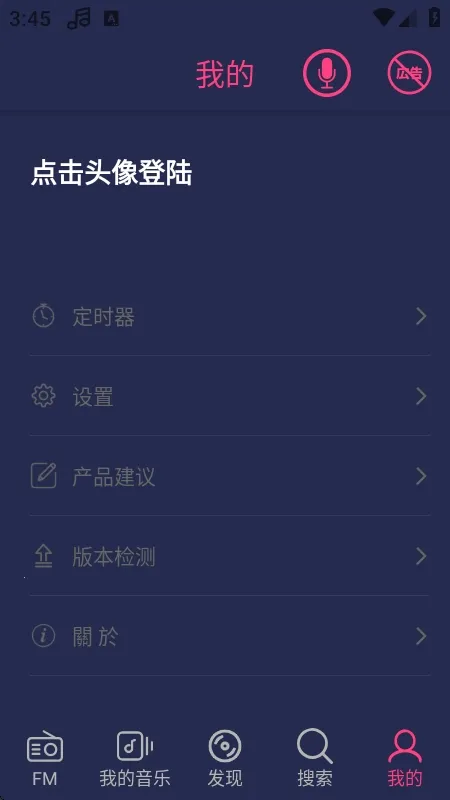 Free Music音乐最新安卓版v2.4.8 安卓版截图0