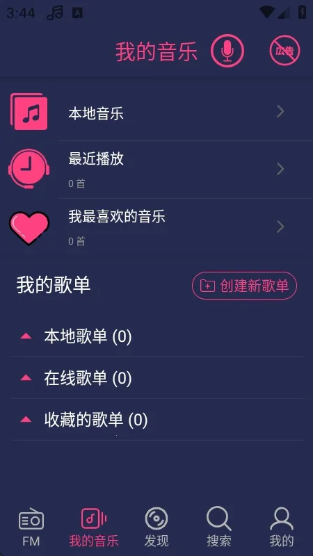Free Music音乐最新安卓版v2.4.8 安卓版截图3