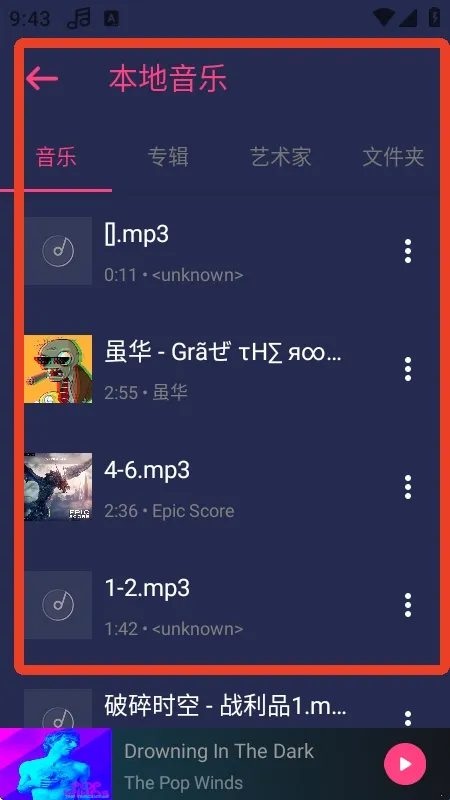 Free Music音乐最新安卓版v2.4.8 安卓版截图2