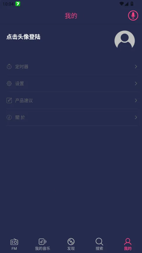 Free Music音乐最新安卓版v2.4.8 安卓版截图4