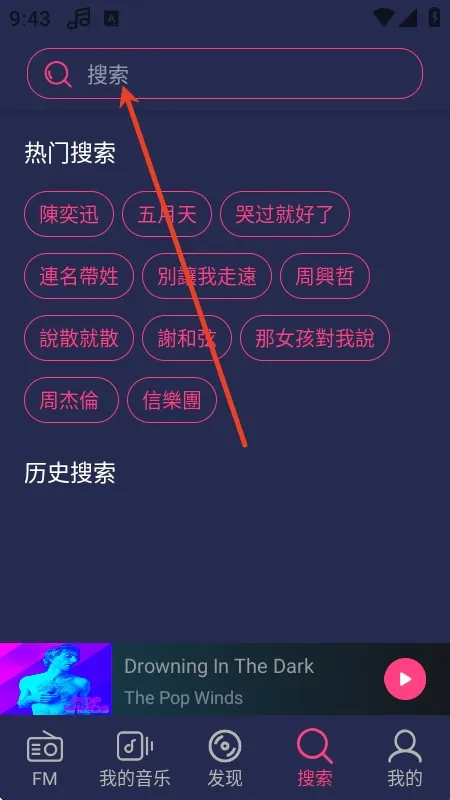 Free Music音乐最新安卓版 Free Music音乐最新安卓版