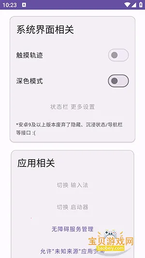 Ko工具箱2026下载截图2