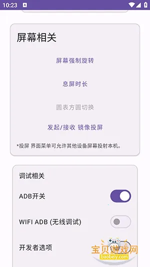 Ko工具箱2026下载截图4