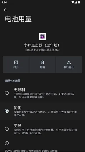 李神点击器过年版2026手机版截图3