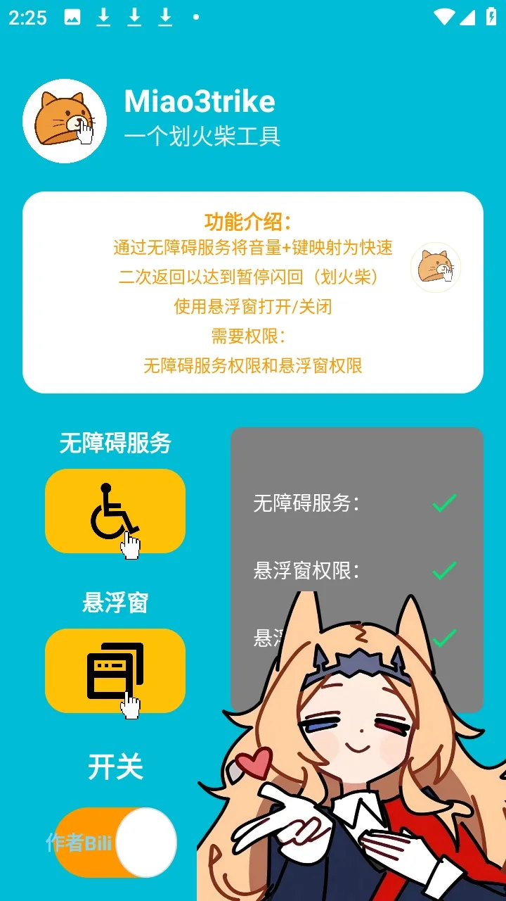 Miao3trike���շ������ư�2026�ֻ���