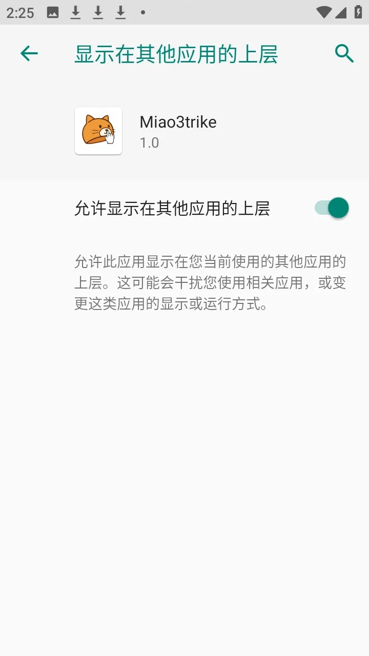 Miao3trike���շ������ư�2026�ֻ����ͼ2