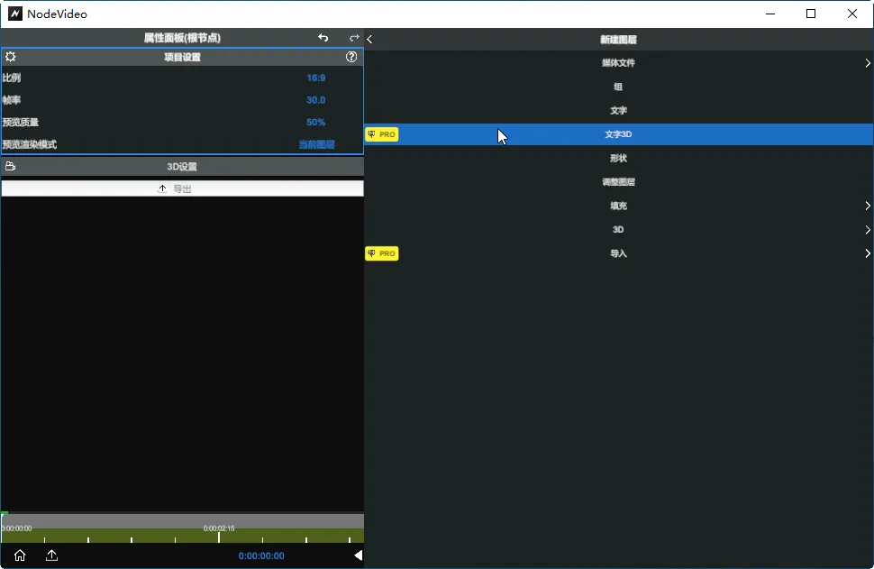 nodevideo下载安装破解版v8.5.0 免费版截图3