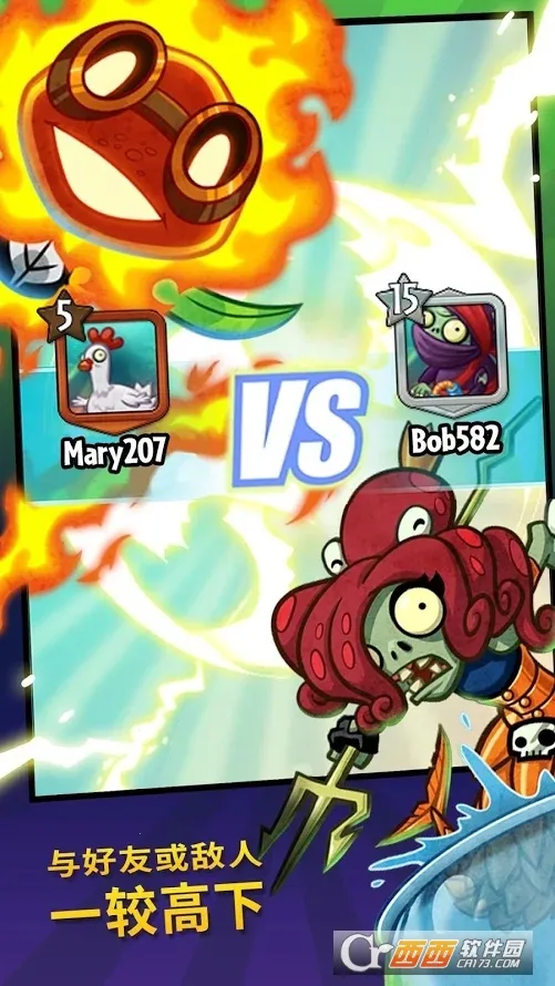 ֲ���ս��ʬӢ���ƽ��������ʯ����v1.64.6 ��Ѱ��ͼ4