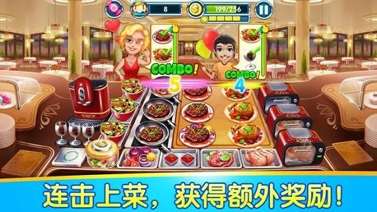 Cooking World���°�׿��v3.4.1 �ֻ����ͼ4