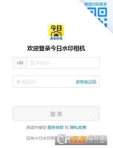 今日水印相机最新安卓版v10.0.31 免费版截图0