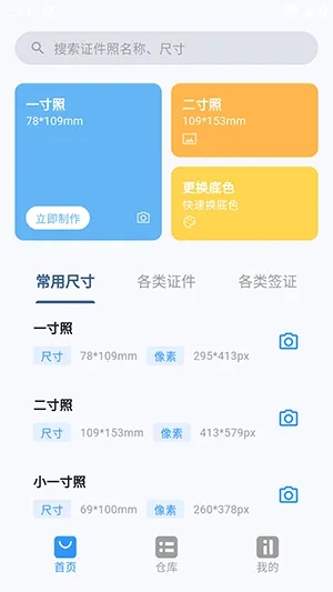 简白(多功能工具合集)截图1