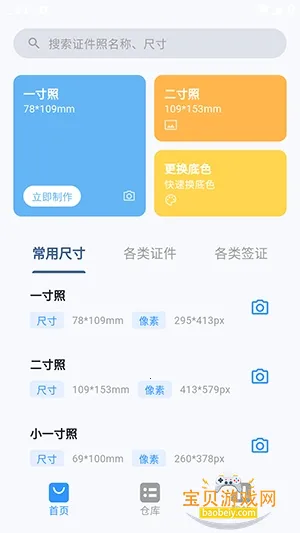 简白(多功能工具合集)截图3