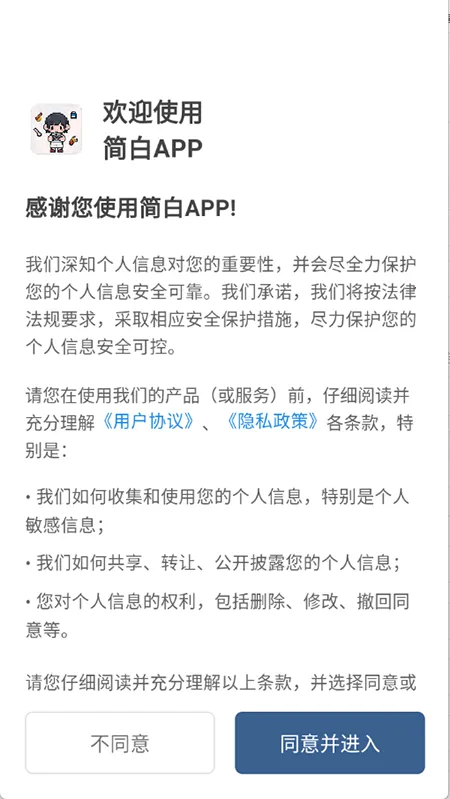 简白(多功能工具合集) 简白(多功能工具合集)