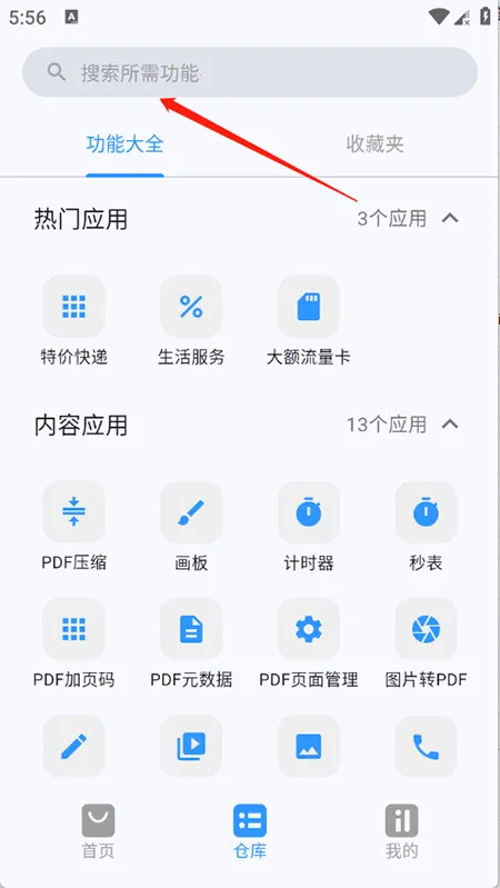 简白(多功能工具合集) 简白(多功能工具合集)