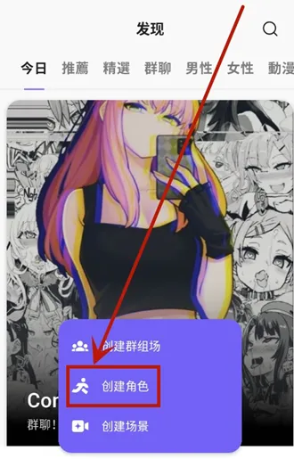 rochat免费破解版v2.3.3 官方正版截图3