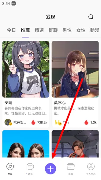 rochat免费破解版v2.3.3 官方正版截图0