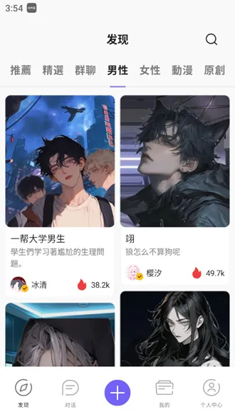 rochat免费破解版v2.3.3 官方正版截图2