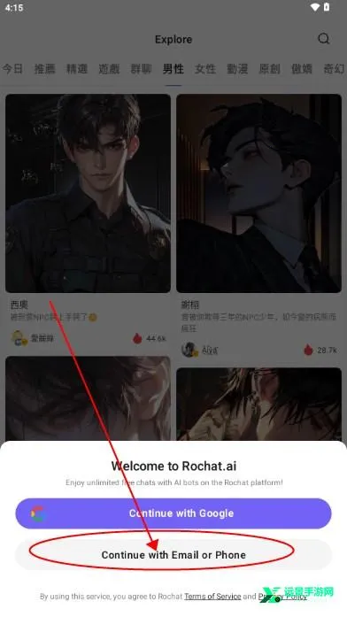 rochat免费破解版 rochat免费破解版