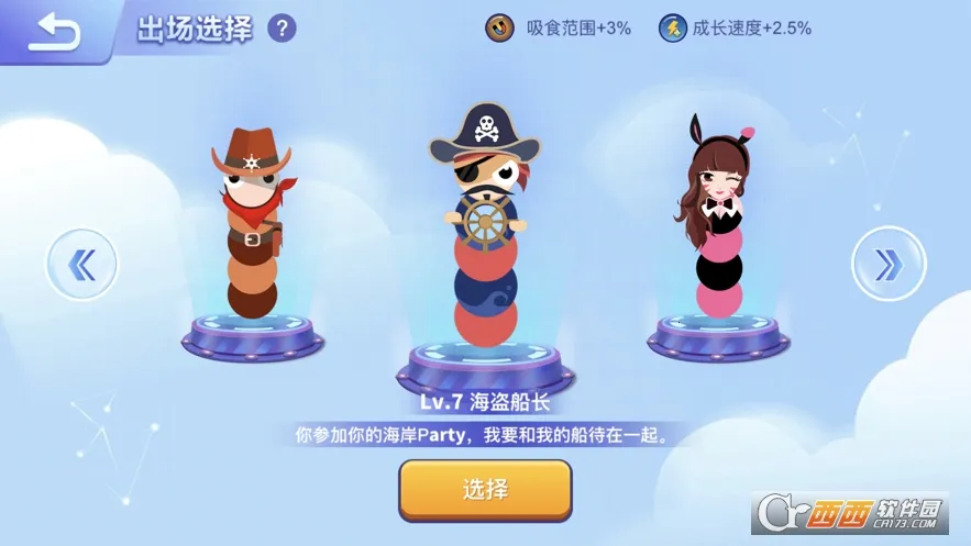 ̰���߽������ƽ������Ƥ��v1.6.35 �ֻ����ͼ4