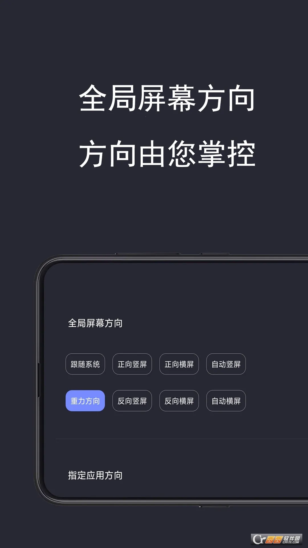 ���ȫ�ֺ������Ӱ�v1.1.6 �ٷ������ͼ4