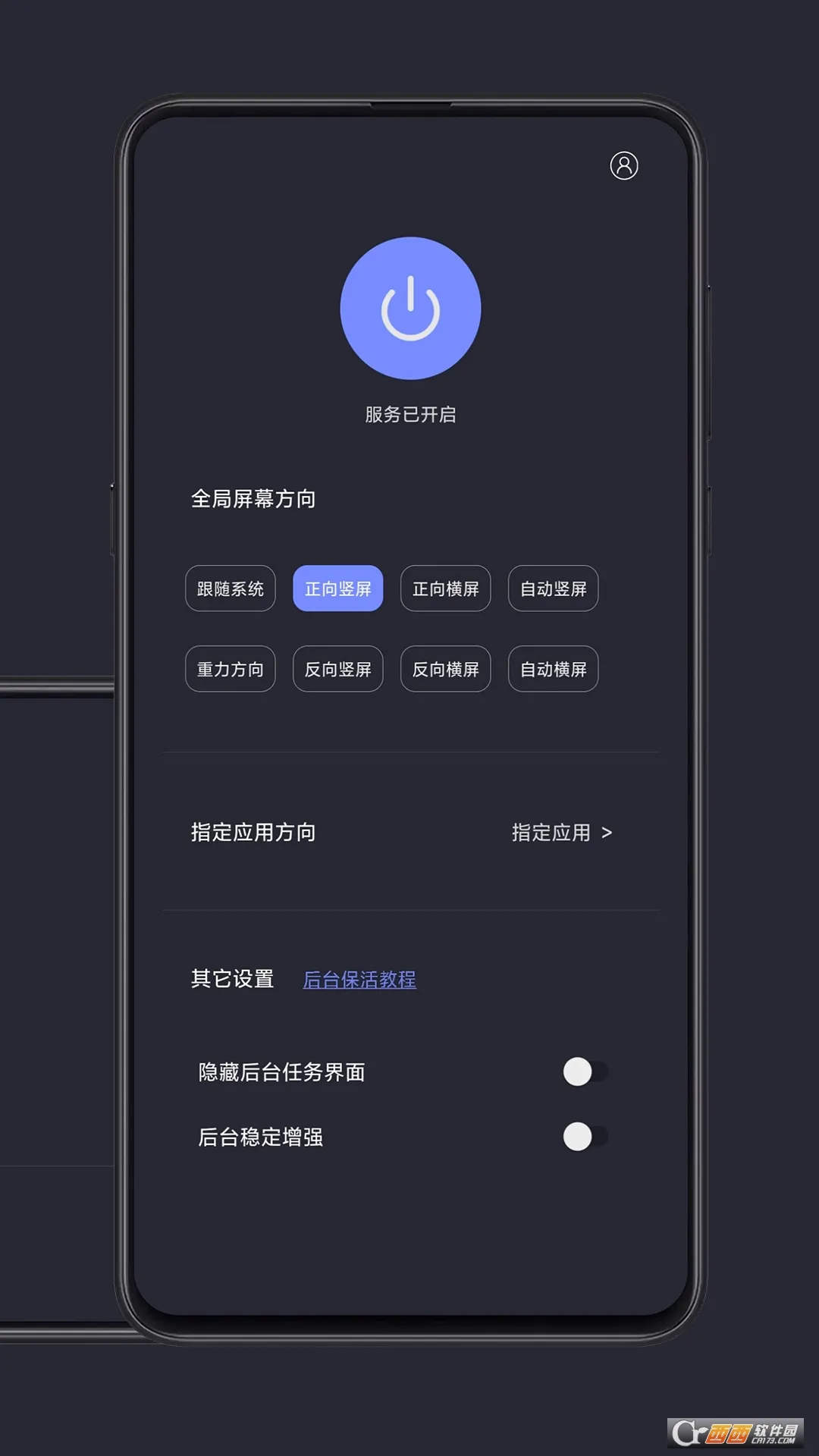 ���ȫ�ֺ������Ӱ�v1.1.6 �ٷ������ͼ3