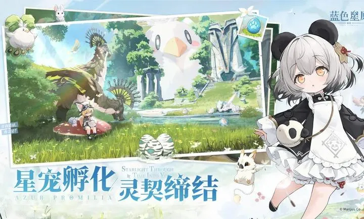 ��ɫ��ԭ����ҥ2026���°汾v0.2.0 �ֻ����ͼ4