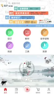 �Ĵ����2026���°汾v4.1.36 �ֻ����ͼ1